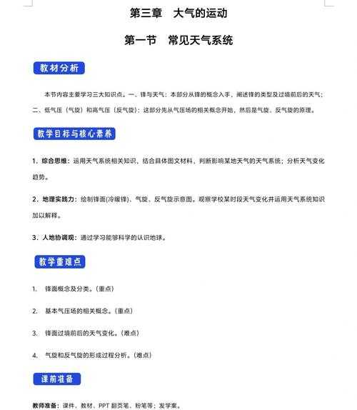 2025年汽车网游天气系统技术全解析