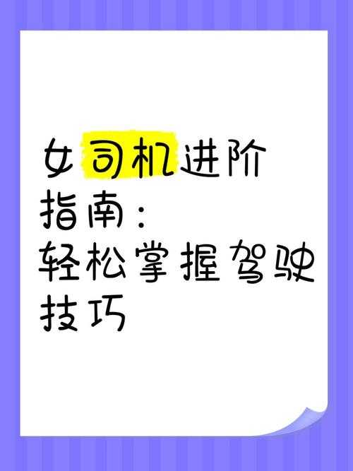 2025年汽车网游驾驶进阶指南 从新手到大师的12个核心法则