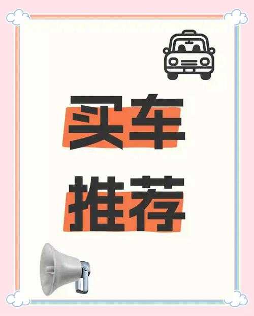 2025年汽车网络平台购车全攻略 手把手教你避坑省钱