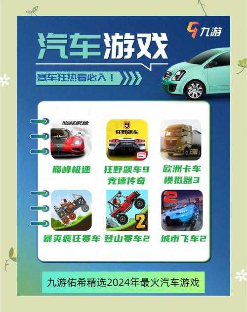 2025年汽车飙车网游奖励活动全解析 福利 技巧与数据对比