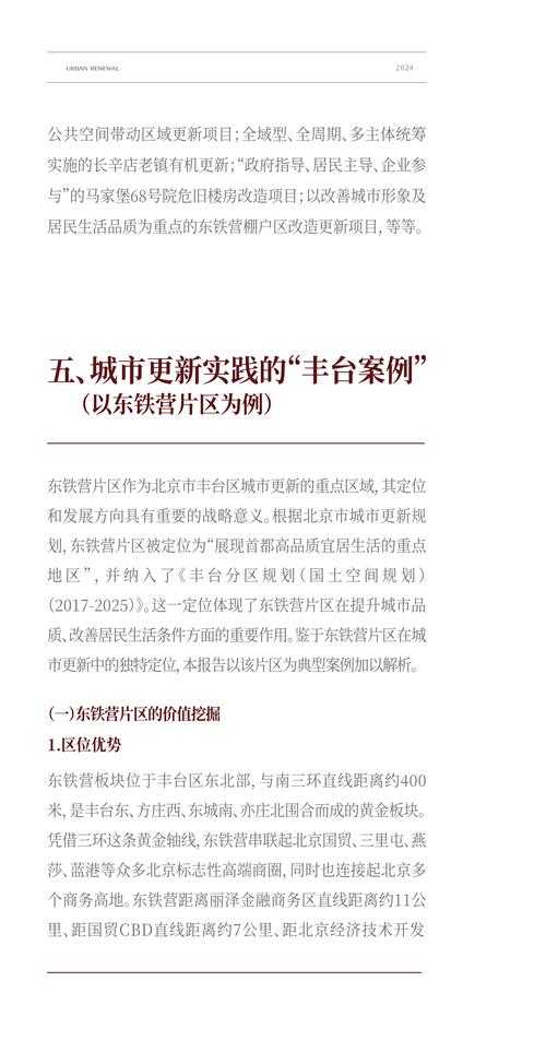 2025年汾1 37 0版本深度体验报告