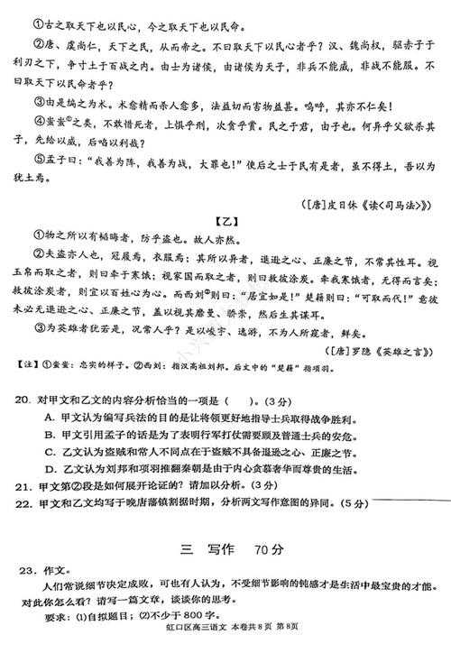 2025年沈落雁高三一模通关全攻略