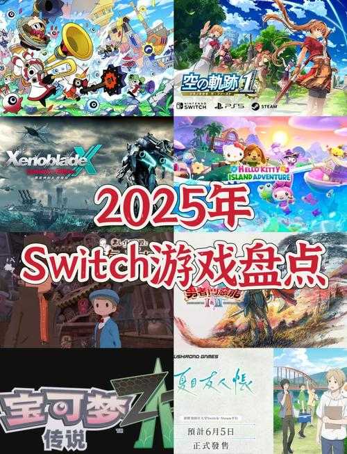 2025年沉浸式开放世界游戏体验全解析