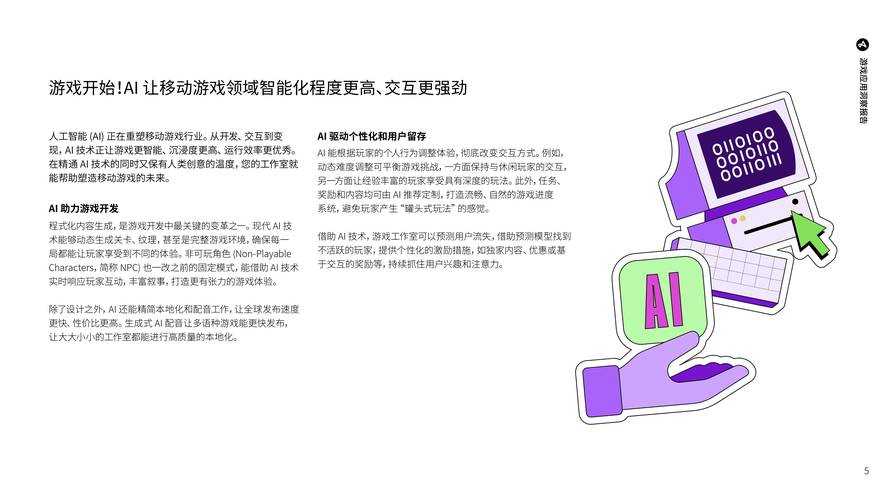 2025年沉浸式沙盒游戏深度体验报告