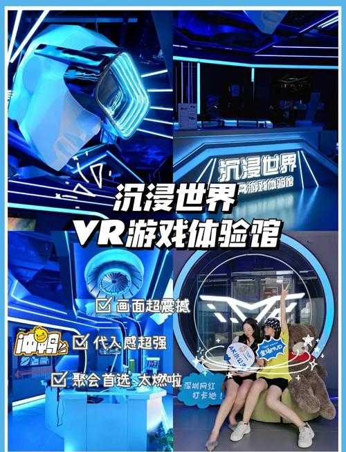 2025年沉浸式游戏 元境 体验全解析 真实世界模拟技术如何