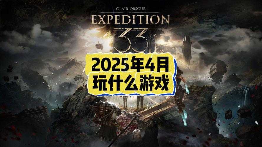 2025年沉浸式游戏体验全解析 从操作到场景的四大突破