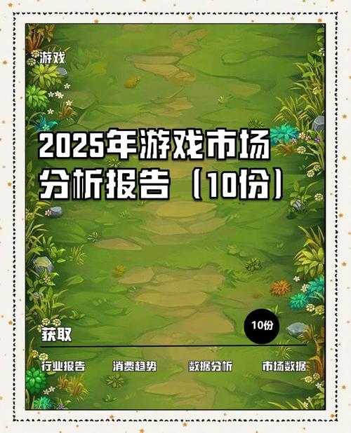 2025年沉浸式生存游戏 淨 深度体验报告