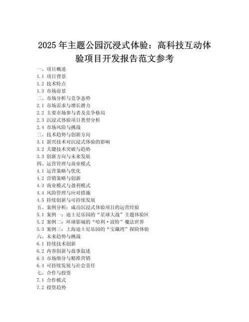 2025年沉浸式生态冒险游戏深度体验报告