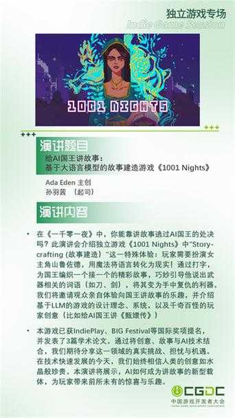 2025年沉浸式角色扮演游戏深度体验报告