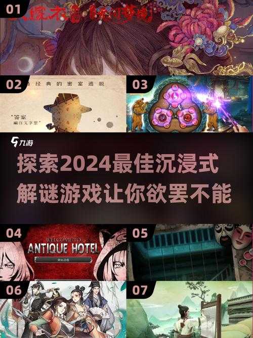 2025年沉浸式解谜游戏全体验报告