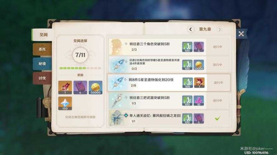 2025年沙娜网游战力提升全攻略