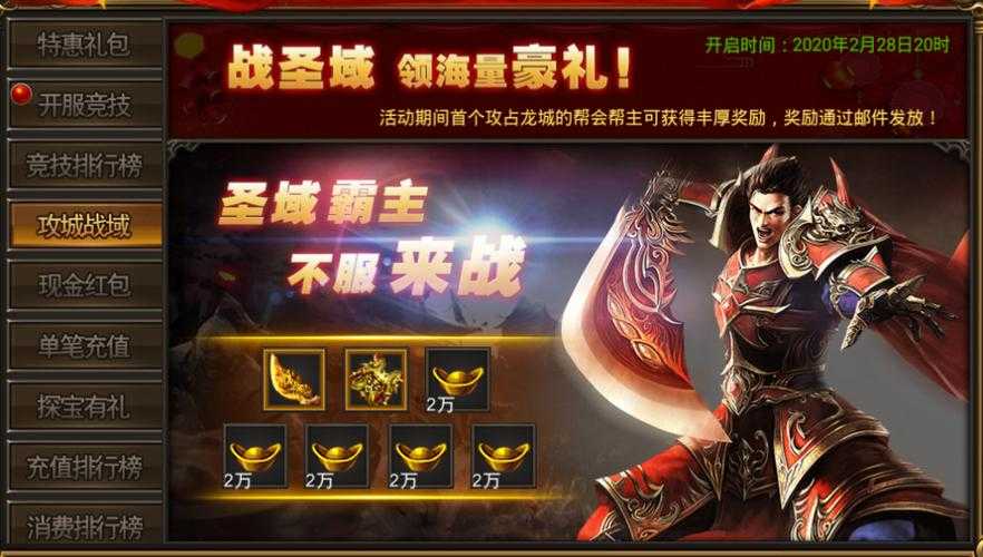 2025年沙巴克荣耀手游登录方式全解析