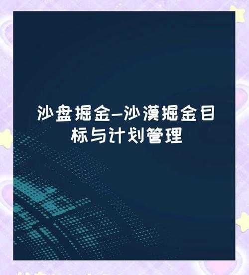 2025年沙漠网游装备打造全攻略 从零到顶级的实战指南