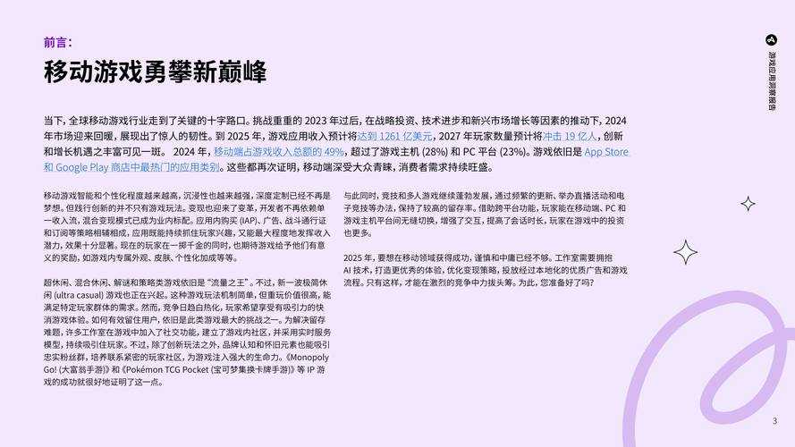 2025年沙盒游戏市场深度观察 自由创造如何成为全球玩家新刚