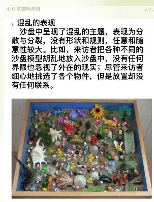 2025年沙盘游戏教学实践全记录 从传统到智能的进化之路