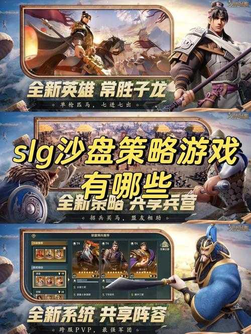 2025年沙盘网游技能速升全攻略