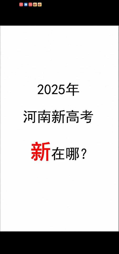 2025年河南中小学教材全解析 这些变化家长必看