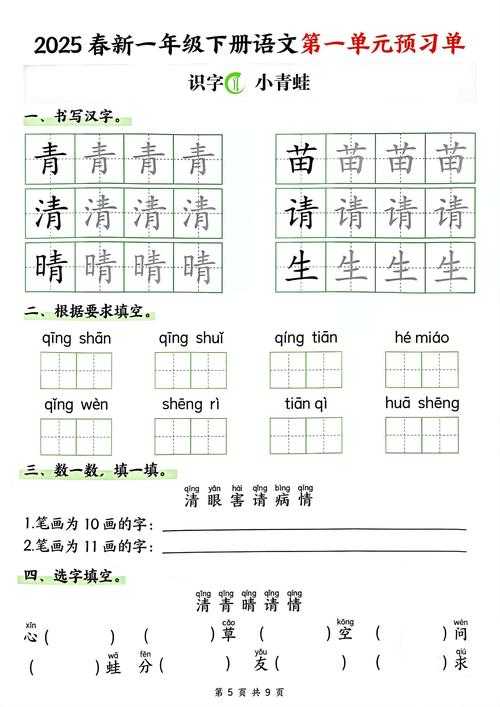 2025年河南方言拼音方案全解析