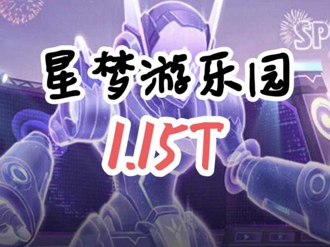 2025年治愈系手游 星语奇缘 的沉浸式成长体验