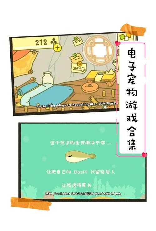 2025年治愈系电子宠物游戏全攻略