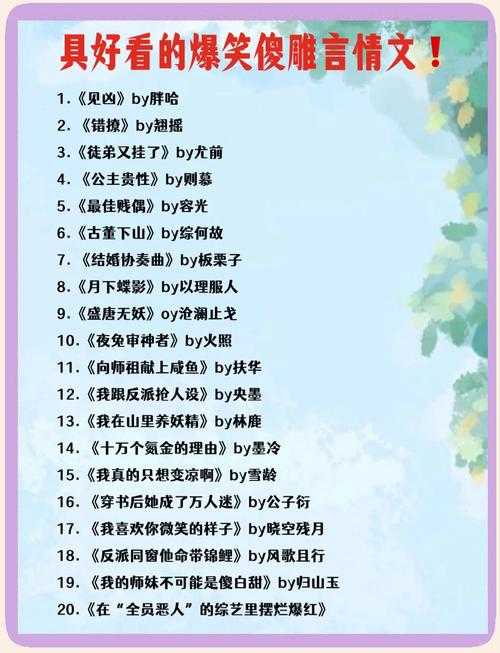 2025年治愈系网游小说全景观察