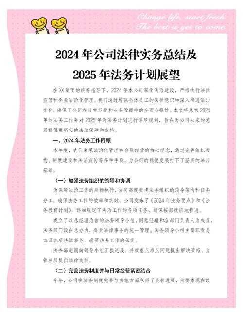 2025年法务会计生存指南 这些技能让你少走三年弯路