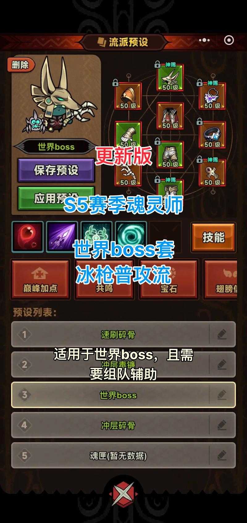 2025年法师单刷BOSS实战指南 环境利用与技能组合全解析