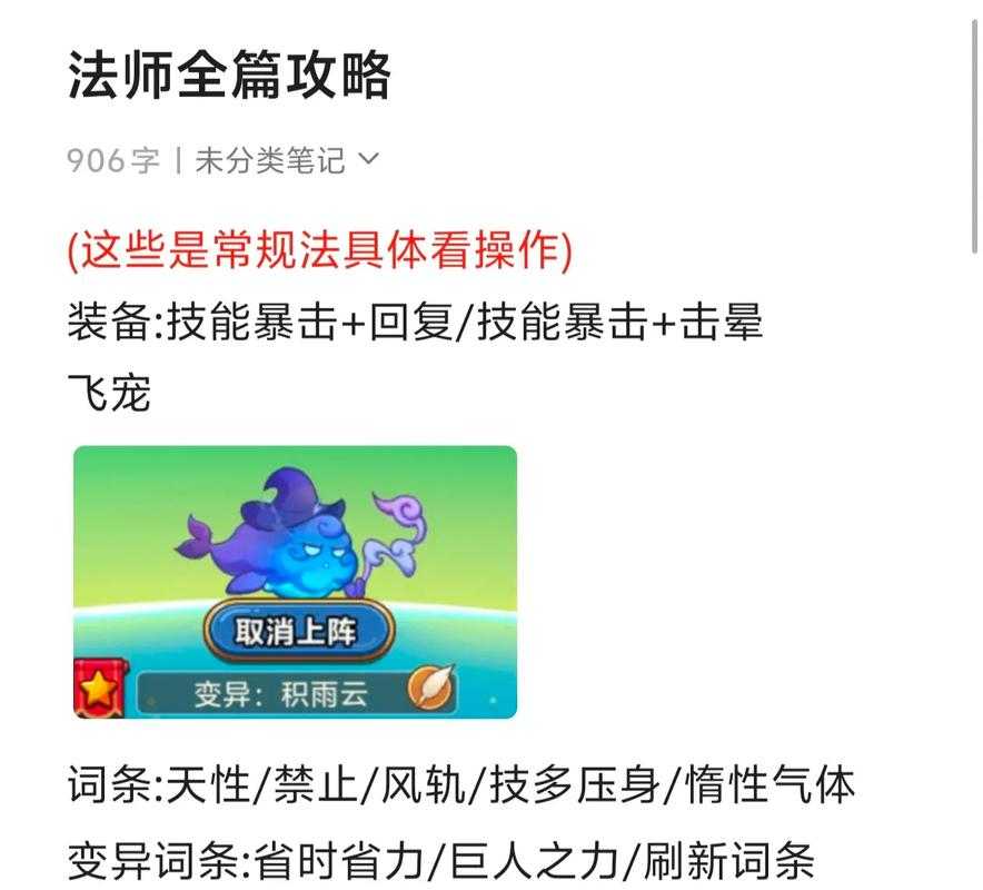 2025年法师玩家必看 技能释放效率提升全攻略