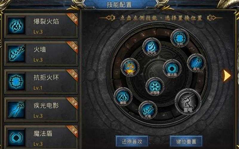 2025年法师职业全解析 冰火电三属性实战指南
