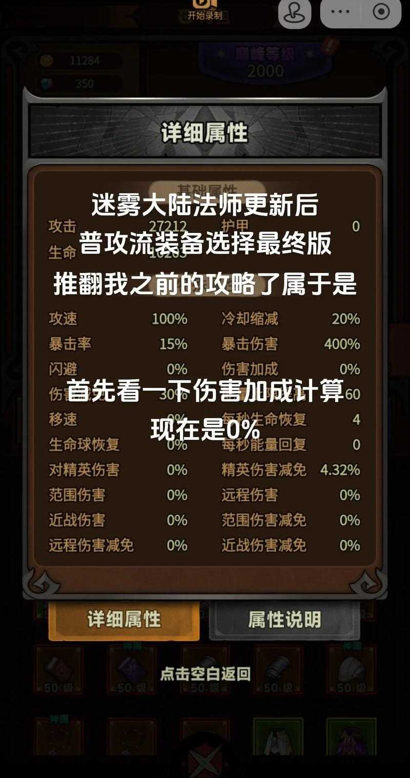 2025年法师职业成长全记录 从零氪到全服前5 的实战经验
