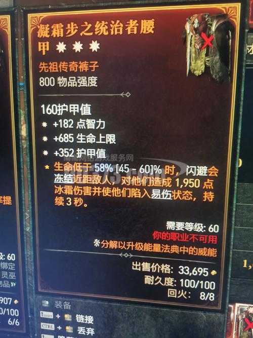 2025年法师装备成本控制全攻略 实测版