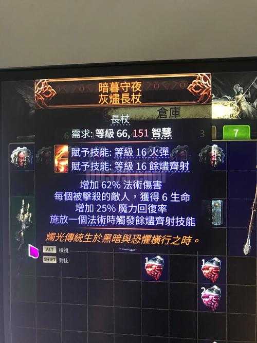 2025年法师装备搭配全指南 从入门到高玩的进阶密码