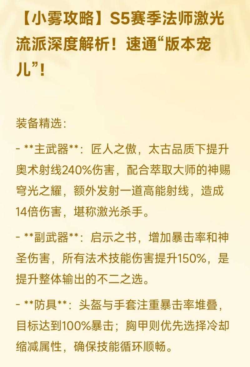 2025年法师角色命名全攻略 从灵感到落地的完整指南
