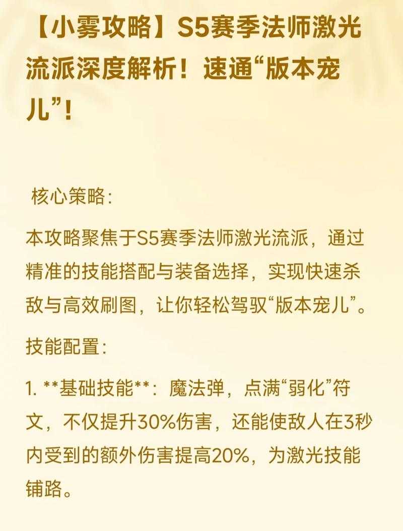 2025年法师角色游戏深度解析 从数据到实战的全方位指南