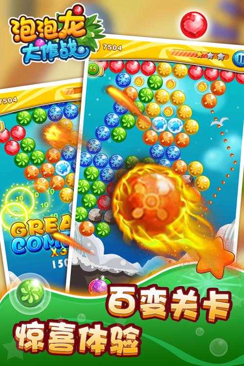 2025年泡泡龙游戏全攻略 从经典到创新玩法的深度解析