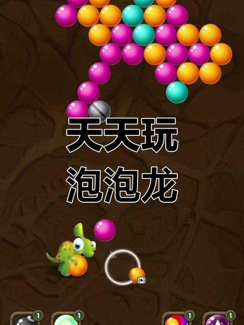 2025年泡泡龙类网游多人模式全解析