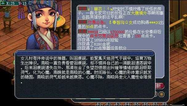 2025年泪痕碗之念全流程攻略
