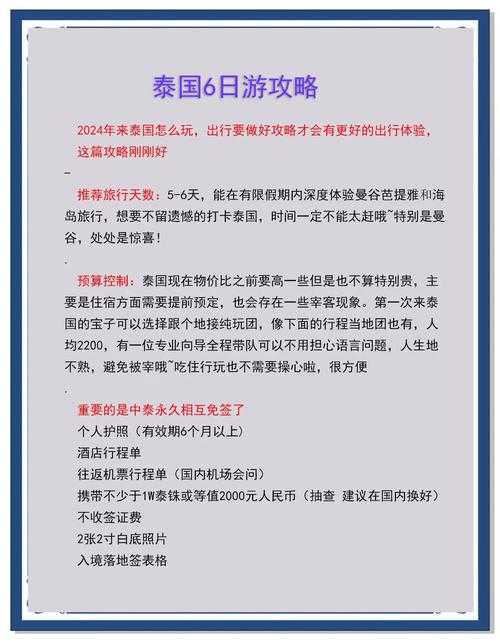 2025年泰国经典游戏生存指南 本地玩家真实体验