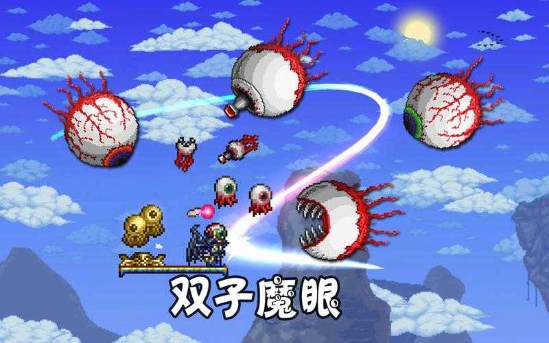 2025年泰拉瑞亚 双子魔眼终极装备实战指南