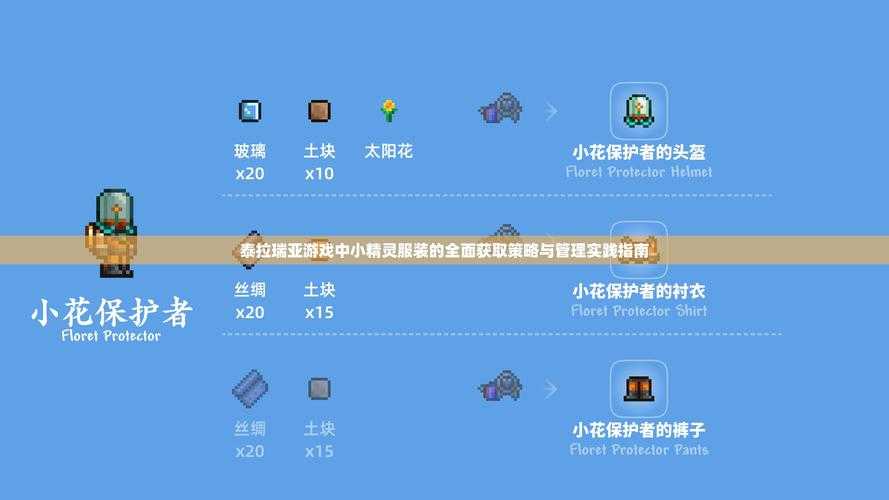 2025年泰拉瑞亚咒焰药剂完整指南