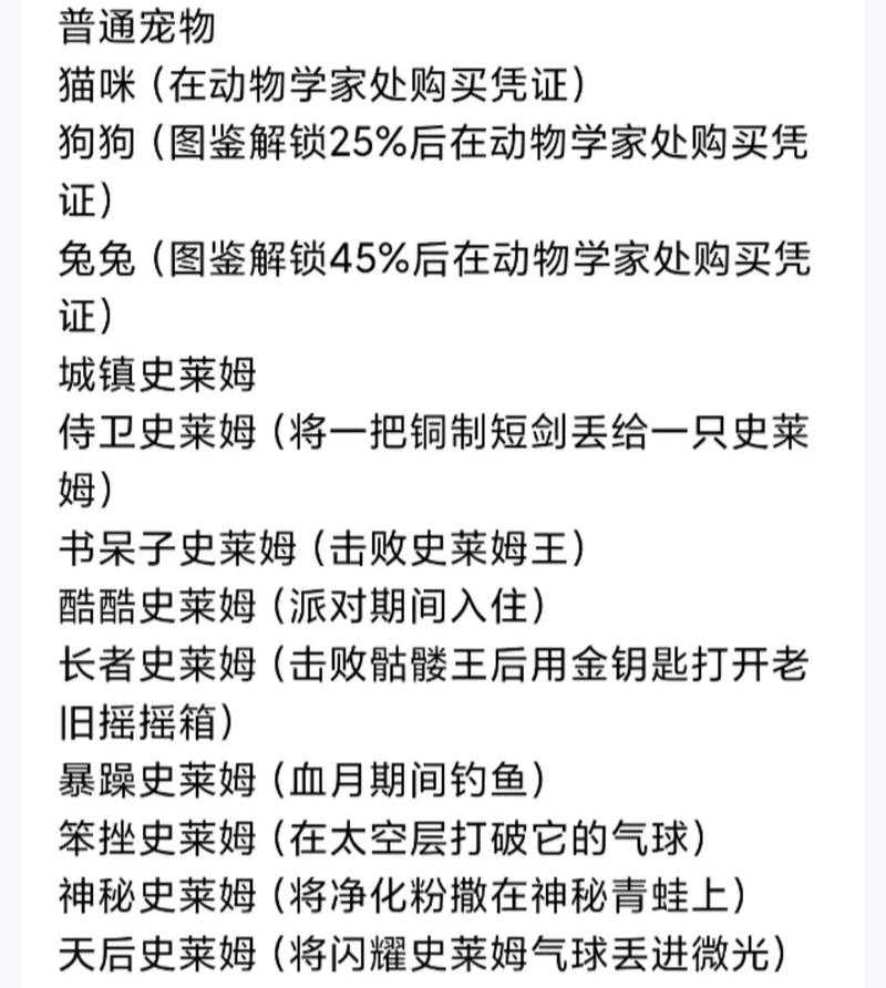2025年泰拉瑞亚玩家实测 诅咒树苗的隐藏属性与实战指南