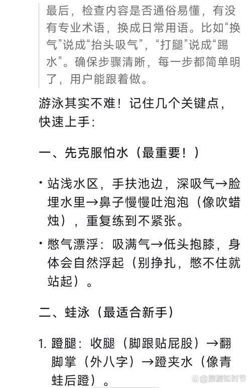 2025年泳池放松全攻略 科学方法 真实数据助你畅游