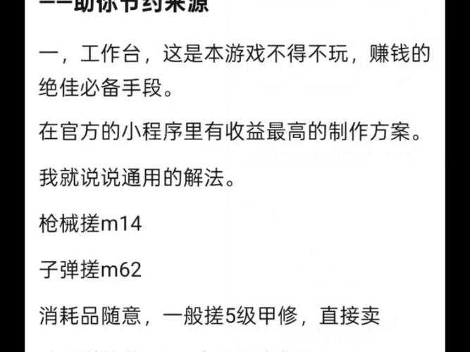 2025年洛月网游深度生存指南 萌新必知的五大生存法则