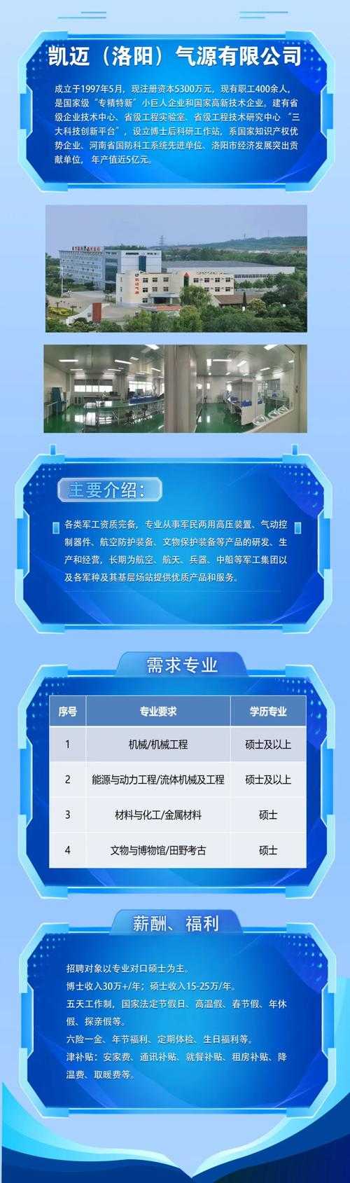 2025年洛阳发展保卫战全攻略