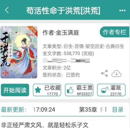 2025年洪荒小说全景指南 12部现象级作品深度解析