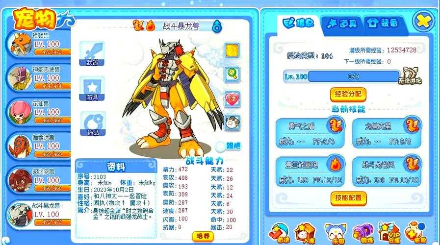 2025年洪荒网游宠物养成全攻略 亲测有效的7大实战技巧