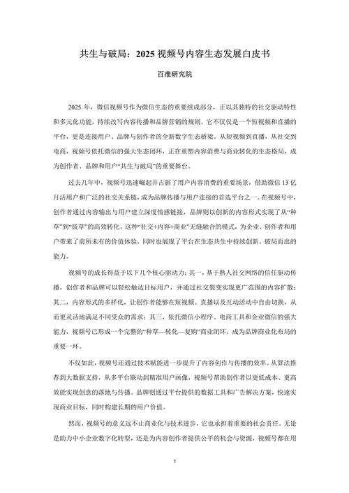 2025年洪荒网游小说的阅读生态观察
