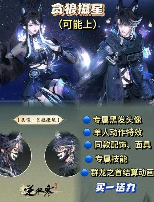 2025年洪荒网游时装系统深度解析 从实战到数据的搭配指南