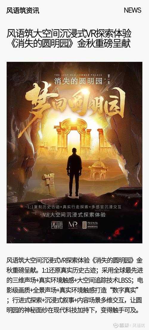 2025年洪荒网游生态全景观察 从神话还原到文化传承的沉浸式