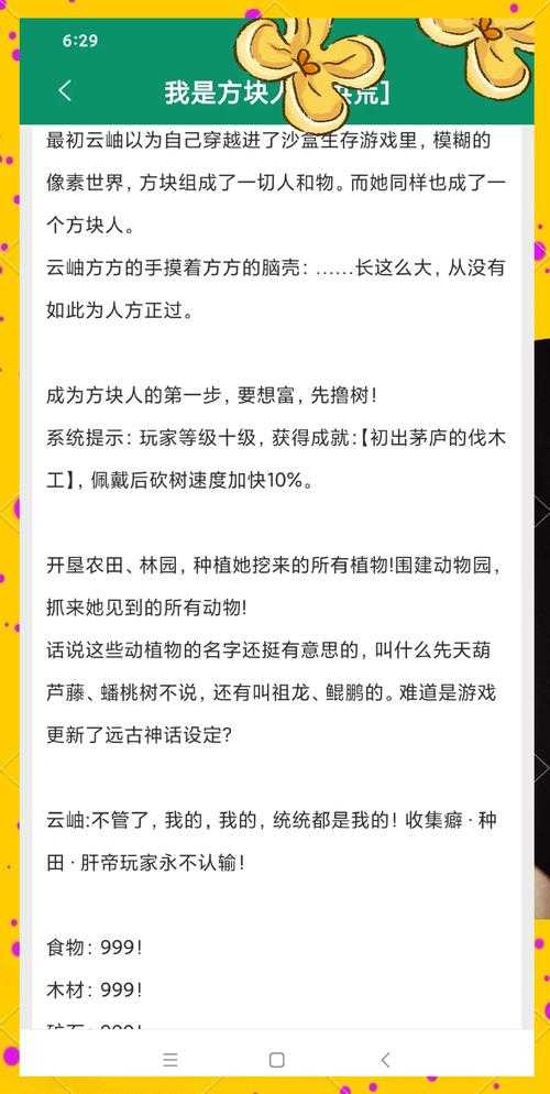 2025年洪荒网游生态全景观察 从神话还原到文化破圈